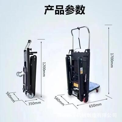 电神动爬楼机96224爬楼器搬重型物自动履带式折叠家用小带拐履弯