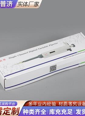 蔚锋科加技连续数调字可移液器单道移液枪架微量重克样见描述器枪