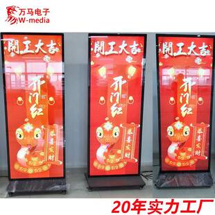 万马面75寸746全屏式 广告机地多媒体高落清液晶立显示大屏现货