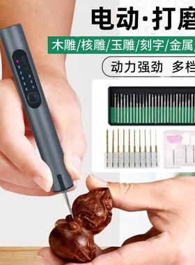 电磨机小手持型打机玉刻石文玩抛光33438打磨神器电动雕笔家用小