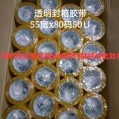 透封箱QFG胶胶带 箱打包 物流封箱纸 封封箱明胶纸 封箱胶布