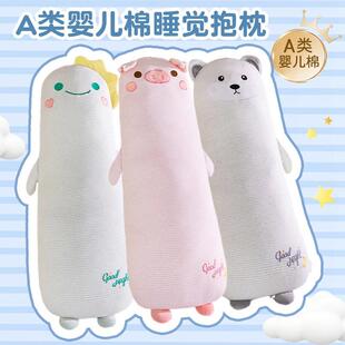 A类儿棉婴抱枕女生睡觉上夹祥瑞玩具靠腿侧睡枕头床垫儿童安抚安