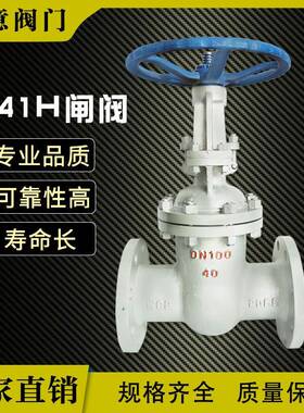 兰闸GUZ阀硬密型铸钢手动阀门封Z41H高温高压国标工业重法闸阀