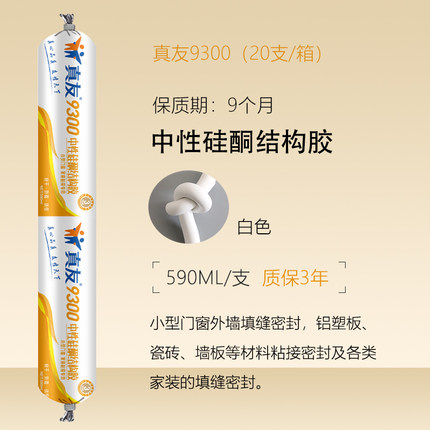 防性硅酮结构胶建筑粘用胶幕墙温室专接填缝密封中水耐候高粘