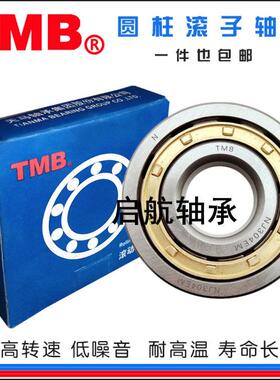 天马TMB圆柱轴承N NU NJ RN NUP NF 1006 1007 1008 1009 EM C3 4