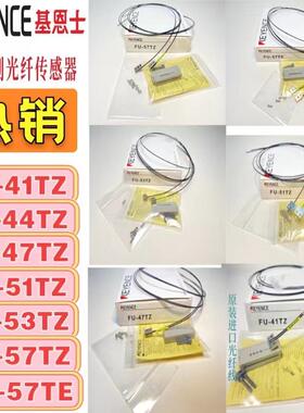基恩士FU-41TZ 43TZ 44TZ 47TZ 51TZ 52TZ 53TZ 54TZ 56TZ 57TZTE