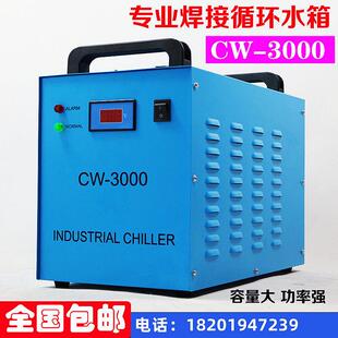 氩弧焊机水箱10L升20升循环冷却装 置