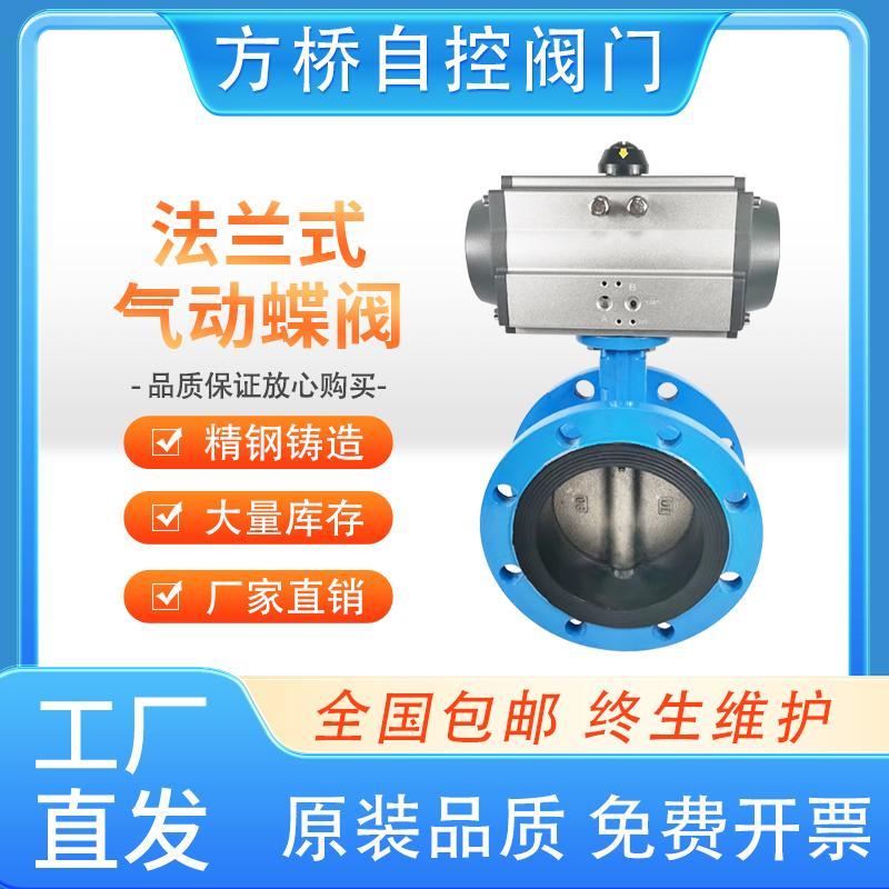 D641X-16Q气动法兰式蝶阀铸钢碳钢硬密封DN50 65 80 100 125 150