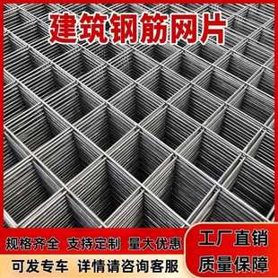 混凝土地暖铁丝网片网格加粗水泥钢丝网片钢筋网片4mm建筑网格