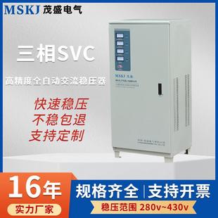 100KVA稳压电源 三相TNS稳压器380V高精度交流伺服电机30