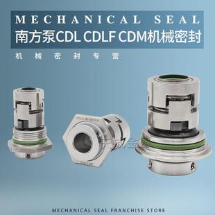 CDMF机械密封件CDLA 36WB1F14水泵密封圈 南方泵CDLF