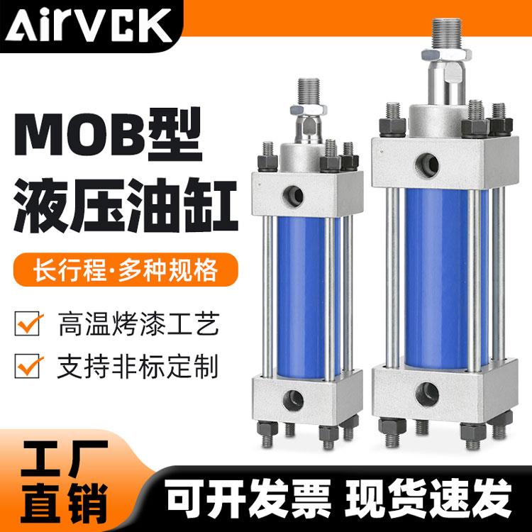 轻型油压气缸MOBR/MOB160X50X100X150X200X250X300X350X400X450
