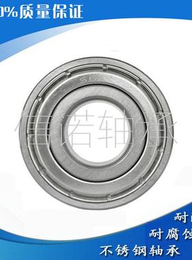 不锈钢轴承 S6700ZZ S6701ZZ S6702ZZ S6703ZZ S6704ZZ S6705ZZ
