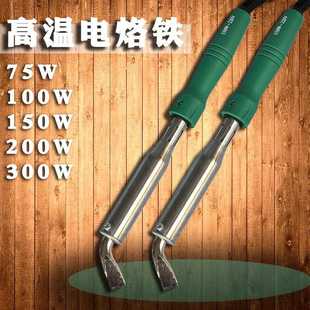 久富大功率扁头电烙铁JF626高温大型大扁头焊铁溶胶熔塑料300W