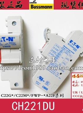 eaton bussmann保险丝座CH221BMS CH221DU CH222/CH223DU