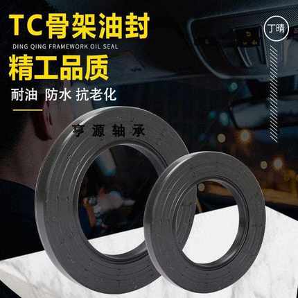 35x60x12油封 35x62x7 35x62x8 35x62x10 35x62x12 35x64x8密封圈