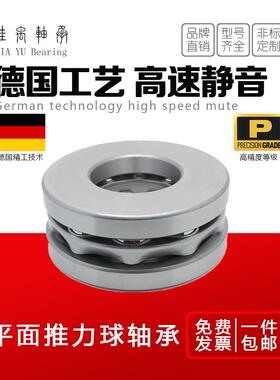 平面压力推力球轴承51138 140 144 148 152 156 160 164MP6精密级
