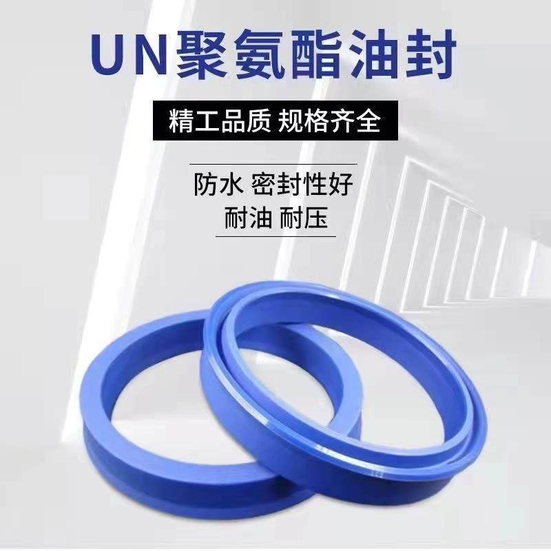 un29*38*7液压油封 29-38-7 29X38X7聚氨酯液压油缸密封圈29.38.7
