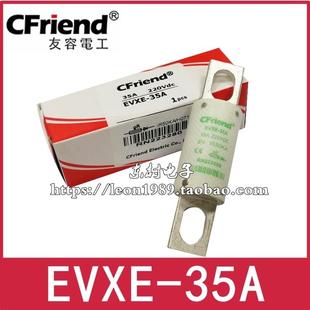 20A 40A 220V Cfriend友容保险丝EVXE 30A 15A EVXE 25A 35A
