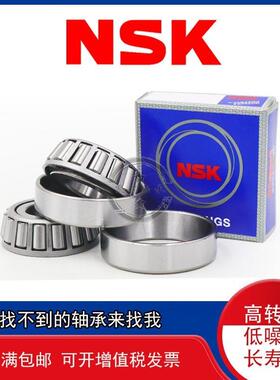 锥形轴承91683/34 33007X3 458020 34X54X12 24X45X12 TR356822