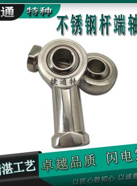 DF6 DF8 DF10 DF12 DF14 DF16 DF18 L不锈钢鱼眼杆端关节轴承正反