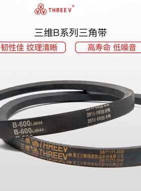 三维三角带B-1850Li B1900 B1950 B2000 B2050 B2100Li 电机皮带