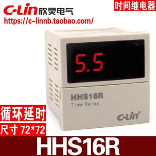 AC380V数显双延时循环继电器 990H可调AC220V 欣灵牌HHS16R 0.1S