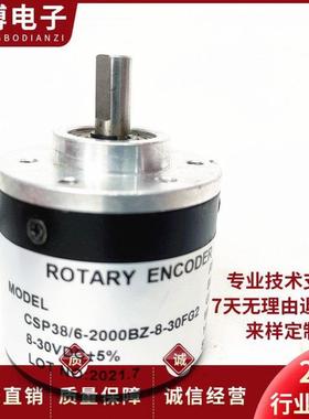 CSP38/6-2000BZ-8-30FG2光电旋转编码器1000 1024 600 360 300BZ