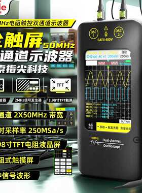 BSIDE-O2手持数字示波器双通道50M迷你小型信号发生器二合一汽修