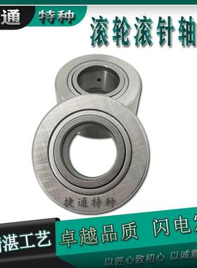 NUTR15A NUTR17A NUTR20A NUTR25A NUTR30A 高端支撑滚轮滚针轴承
