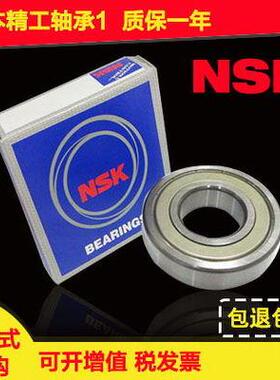 NSK轴承16010 16012 16013 16014 16015 16016 16017 16018 16011