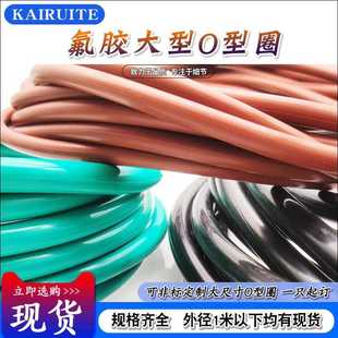 530 8.6 510 545 540 535 525 520 515 505 氟胶大型O型圈外径500