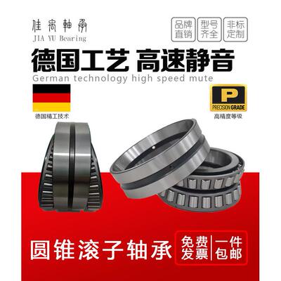 双列锥形滚子轴承352011/352012/352013/352014/352015/352016