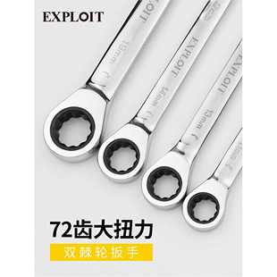 双头棘轮扳手快速省力自动双向加长72齿10mm号工业级荆轮扳手套装