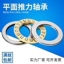 平面推力圆柱滚子轴承81101 81102 81103 81104 81105 81106 9107