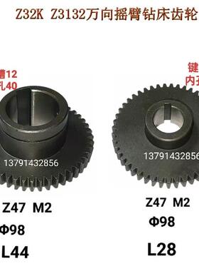 Z32KZ3725Z3132Z3732北京淄博威海滕州嘉祥摇臂钻齿轮92388 齿轮