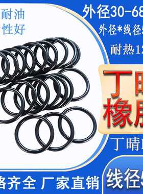 黑色丁晴橡胶O型圈耐油 耐磨 防水455/460/465/470/480/490*5.7mm