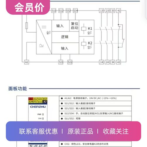 CZSS8001-3A海B上1辰竹RIL3级别安全继电器24V具有3路NO(常开)