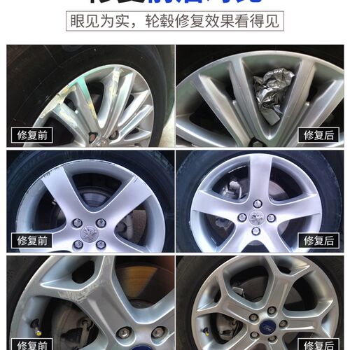 汽车轮毂刮补缺口修痕修补铝合金抛光改色喷漆钢圈刮痕划痕修复漆