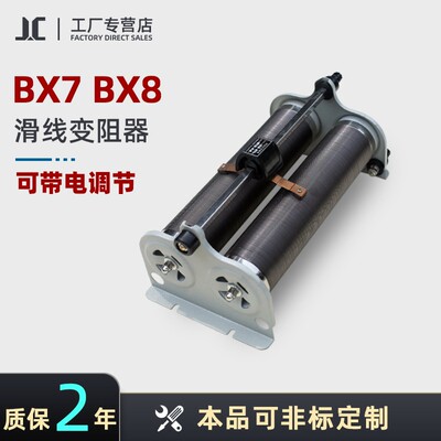 B理7验BX8单管双管滑线式滑动变阻器大功率可调电阻箱 物X实 器材