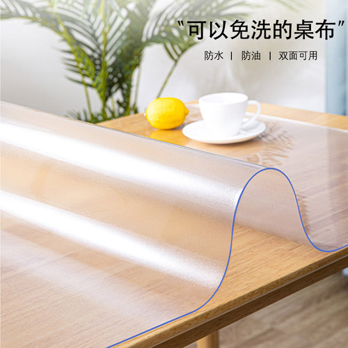 水明餐桌垫cvp软玻璃桌布防水防油免洗防烫茶几垫桌垫圆桌透晶板