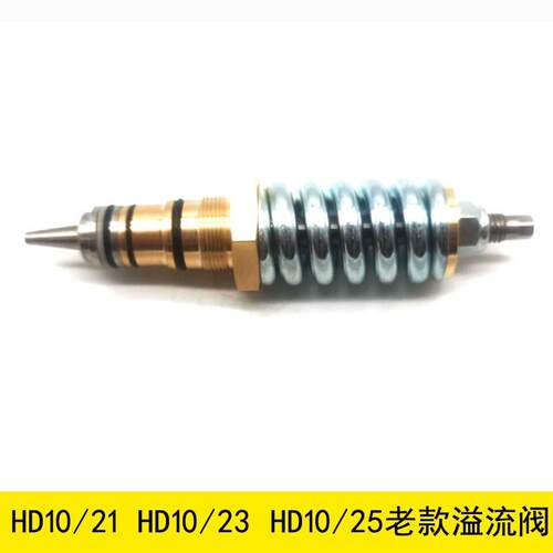 卡6洗车机配件HD5/1赫泄压阀HD1/15M溢流阀HD10/25调压组启压阀