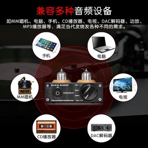 MM黑电唱机胶子管唱头器大放AUX胆前级 HIFI发烧动磁唱放