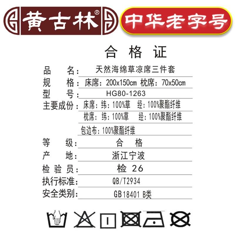 .席匠凉席1老8蔺床三件套1.凉席/草席/麻席