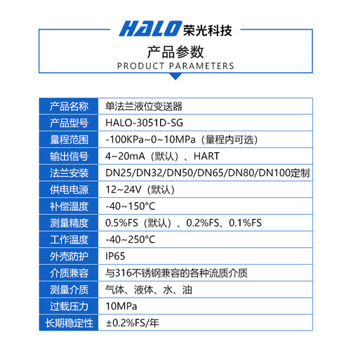 HA液O-3051D-SG 单法兰式位计变送器传感器电容L智能差压远传4-20
