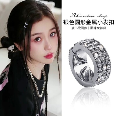 高端定制银色闪钻圆形编发发扣个性甜酷风脏辫发环百搭发卡发饰