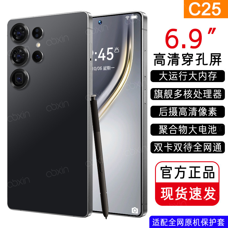 原装全新品手写笔大屏C25双卡大内存美颜拍照5G百元智能手机学生