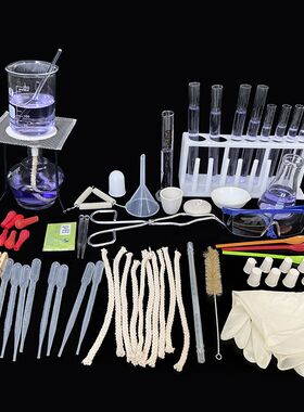 小学生科学化学实验器材加杯初装套中学生家庭试验玻璃烧热三脚架