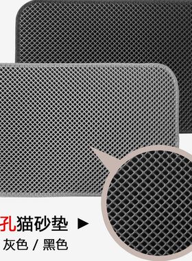 双层eva防滑猫砂垫 宠物床猫笼落物垫 狗窝垫子 宠砂垫 宠物用品