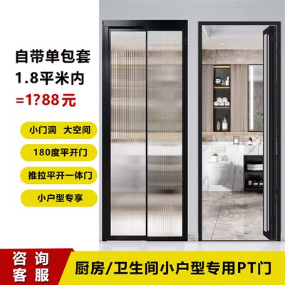 厨房极窄pd推拉一体门卫生间平开门小户型专用pt门推拉折叠一体门